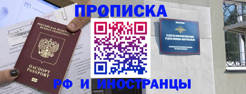 временная регистрация в квартире в Октябрьском