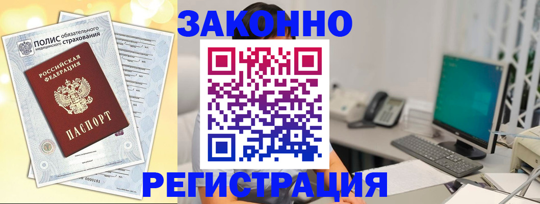 временная регистрация в квартире в Октябрьском