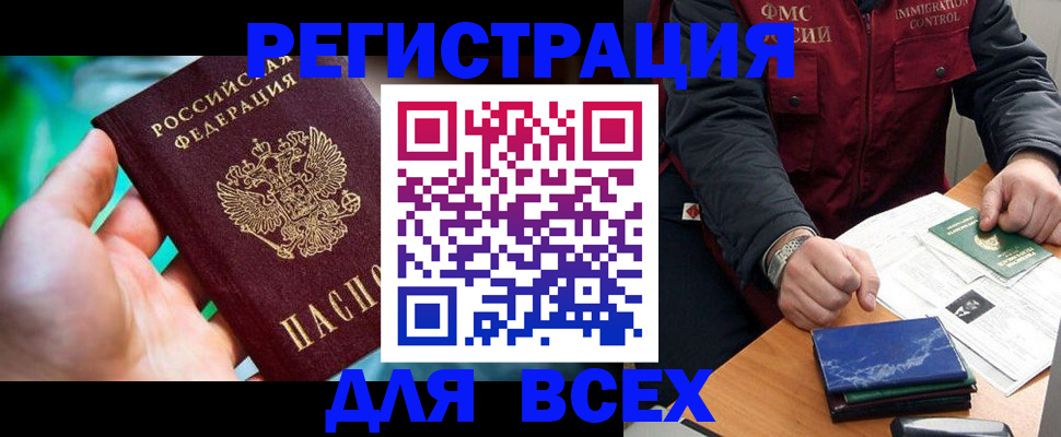 миграционный учет в Октябрьском