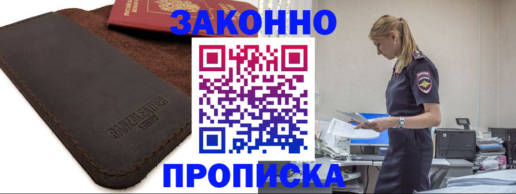 где прописаться в Октябрьском