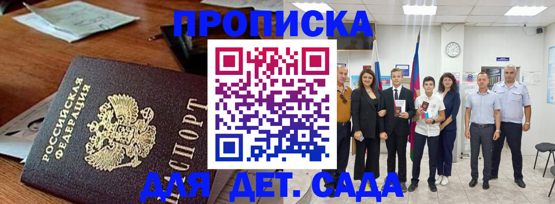 временная регистрация для всех в Октябрьском