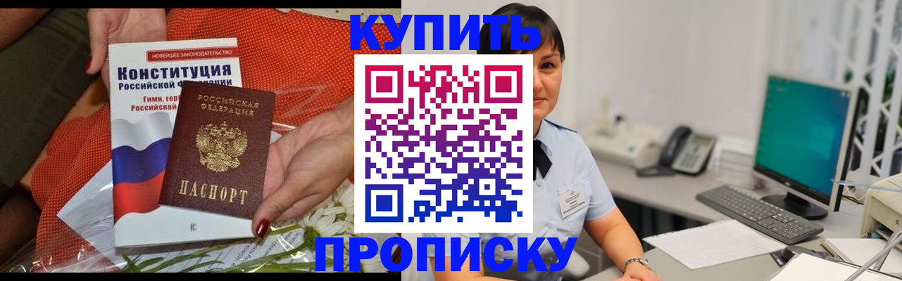 прописка иностранных граждан в Октябрьском